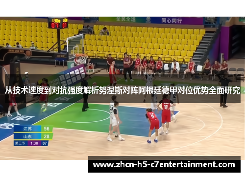 从技术速度到对抗强度解析努涅斯对阵阿根廷德甲对位优势全面研究 从技术速度到对抗强度解析努涅斯对阵阿根廷德甲对位优势全面研究